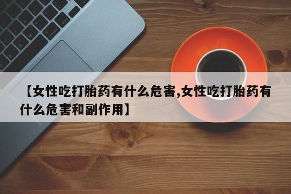 网上米非司酮片米索前列醇在线下单购买资讯 第188页